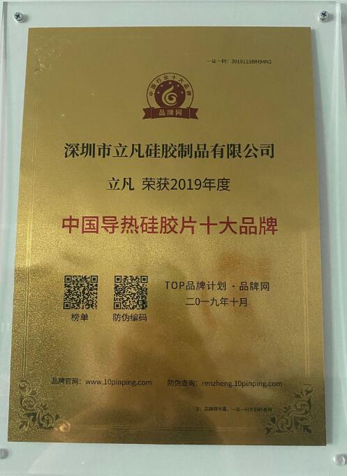 十大品牌證書.jpg